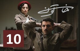Khatoon Series Episode 10