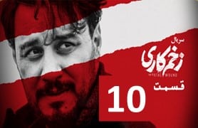 Zakhme Kari Episode 10