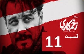 Zakhm Kari Part 11
