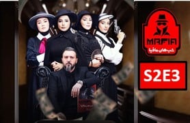 Shab Haye Mafia 3 S4 Episode 3