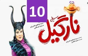 Nargil Episode 10