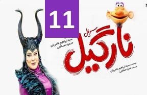 Nargil Episode 11