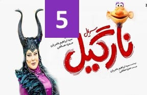 Nargil Part 5