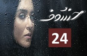 Khosuf 24