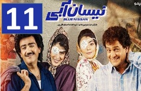 Neysan Abi Ghesmate 11