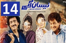 Nissane Abi Part 14