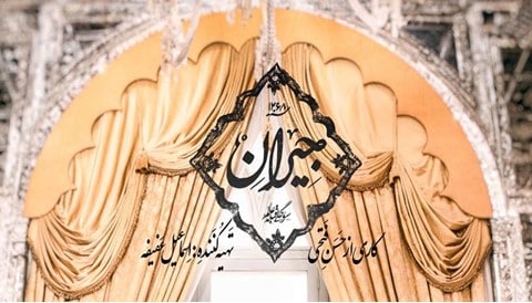 Serial Jeyran