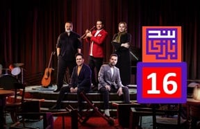 Band Bazi 16