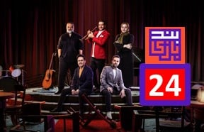 Band Bazi Episode 24