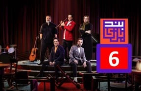 Band Bazi 6
