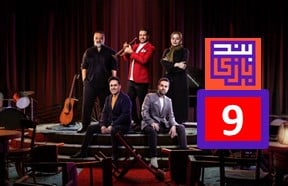 Band Bazi 9