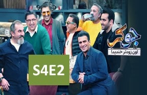 Joker S4 Part 2