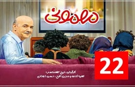 Mehmani Part 22