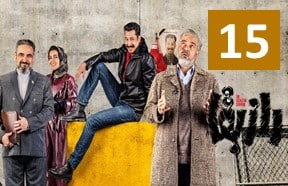 Raze Bagha Episode 15