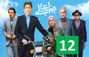 Jenabe Ali 12