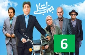 Jenabe Ali 6