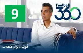 Footbal Baraye Hame Part 9
