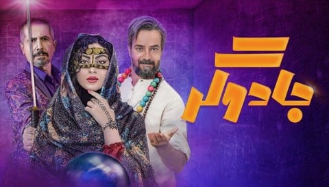 Jadoogar Series