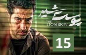 Pooste Shir Episode 15