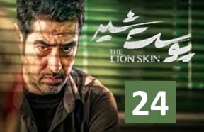 Pooste Shir Episode 24