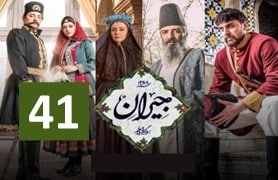 Jeyraan Series 41