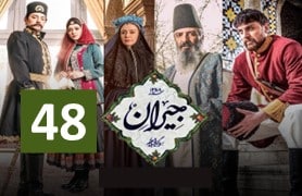 Jayraan Series 48