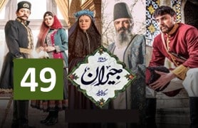 Jayraan Series 49