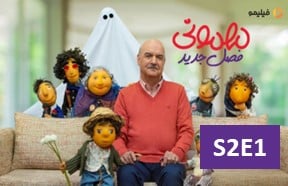 Mehmooni Show S2 1