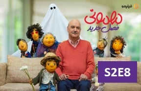 Mehmooni Season 2 Episode 8