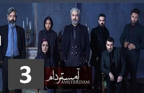 Amsterdam Episode 3