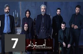 Amesterdam Part 7
