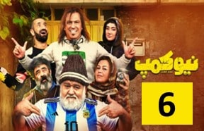 New Camp 6