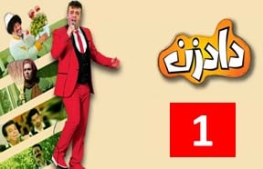 Dadzan Series Episode 1