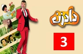 Dadzan Episode 3