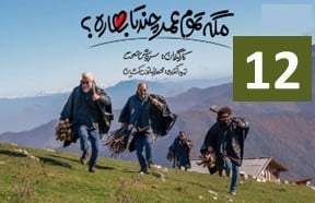 Mage Tamoome Omr Chandta Bahare Episode 12
