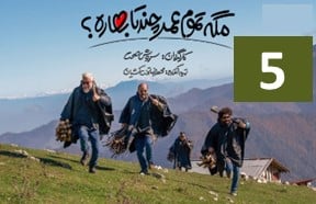 Mage Tamoome Omr Chand Ta Bahareh Part 5