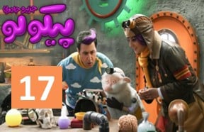 Pikooloo 17
