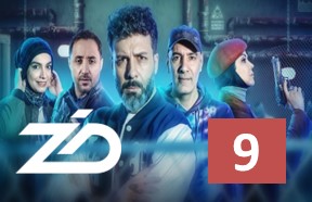 Zed Part 9