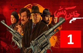 Khaen Koshi Episode 1
