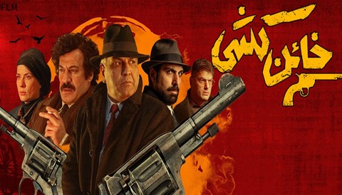 Khaen Koshi Serial