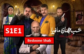 Zodiac Season 1 Part 1 Bedoone Shab