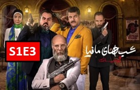 Zodiac Season 1 Ghesmate 3