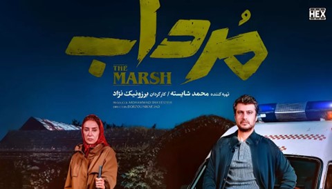 Mordab Serial
