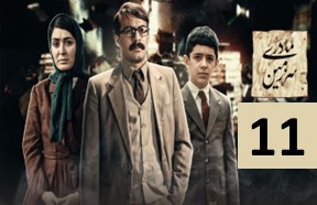 Serial Sarzamine Madari Part 11