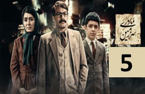 Sarzamine Madari Episode 5