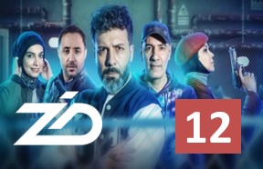 Zed Ghesmate 12