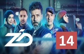 Zed Part 14