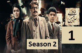 Sarzamine Madari S2 Episode 1