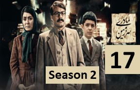 Sarzamine Madari S2 Episode 17