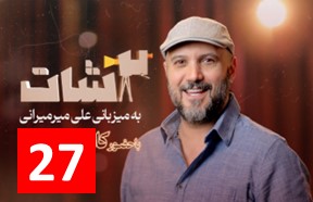 Do Shot Show Episode 27